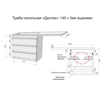 Тумба с раковиной над стиральной машиной Style Line Даллас 140 три ящика цвет белый
