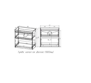 Тумба с раковиной над стиральной машиной Style Line Даллас 150 два ящика цвет белый