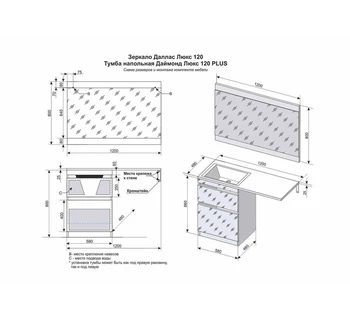 Тумба с раковиной над стиральной машиной Style Line Даймонд 120 glass цвет белый