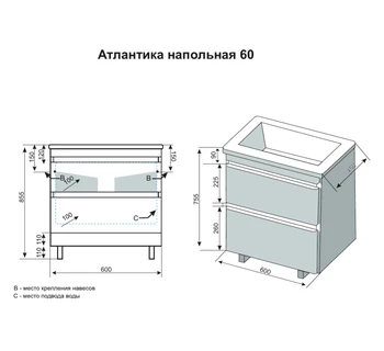 Тумба с раковиной Style Line Атлантика 60 антискрейч