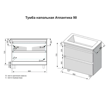 Тумба с раковиной Style Line Атлантика 90 антискрейч