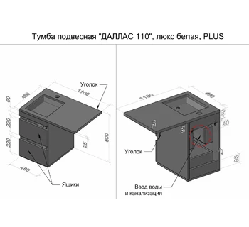 Тумба с раковиной подвесная над стиральной машиной Style Line Даллас 110