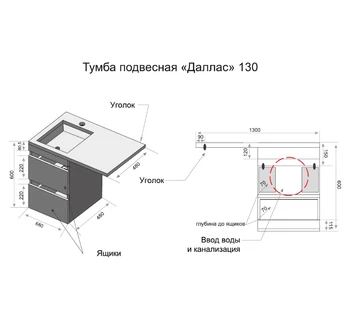 Тумба с раковиной подвесная над стиральной машиной Style Line Даллас 130