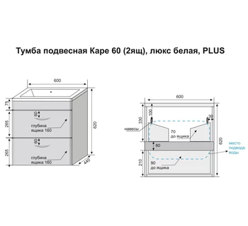 Тумба с раковиной подвесная Style Line Каре 60 цвет белый