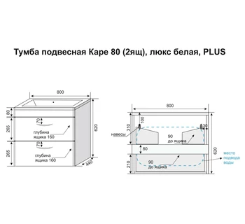 Тумба с раковиной подвесная Style Line Каре 80 цвет белый