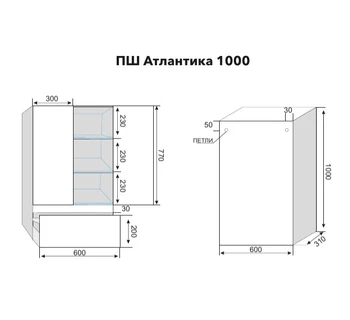 Шкаф подвесной Атлантика 1000 с ящиком старое дерево
