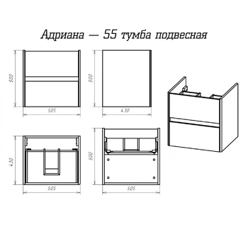 Тумба с раковиной Misty Адриана 55 подвесная