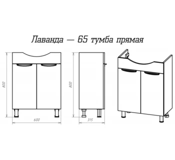 Тумба с раковиной Misty Лаванда 65