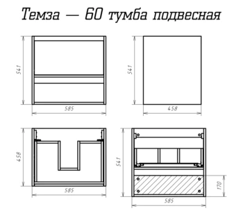 Тумба с раковиной Misty Темза 60 подвесная