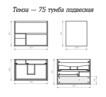 Тумба с раковиной Misty Темза 75 подвесная