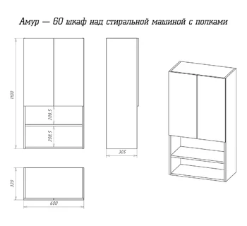 Шкаф подвесной Misty Амур 60 над стиральной машиной