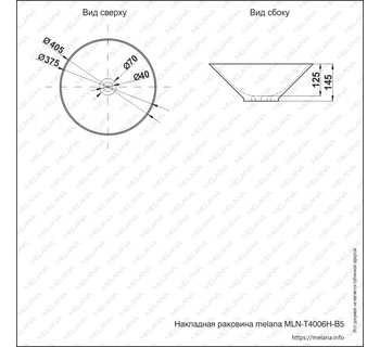 Фигурный умывальник MELANA MLN-7020-B5(T4006H-B5)