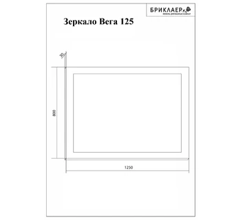 Зеркало Бриклаер Вега 125 LED подсветка на взмах руки с часами