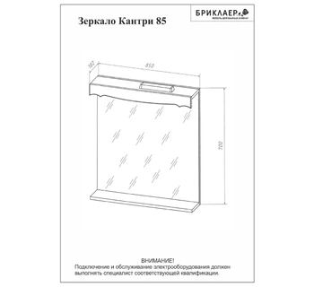 Зеркало Бриклаер Кантри 85 цвет бежевый