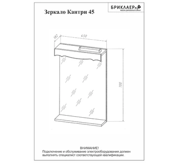 Шкаф-зеркало Бриклаер Кантри 45 со шкафчиком 20 цвет бежевый