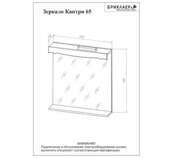 Шкаф-зеркало Бриклаер Кантри 65 с двумя шкафчиками 20 цвет бежевый