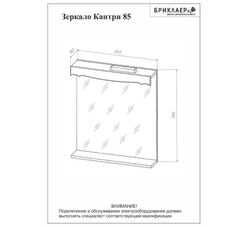 Шкаф-зеркало Бриклаер Кантри 85 с балюстрадой 85 цвет бежевый