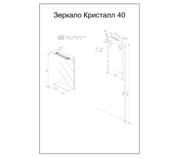 Зеркало Бриклаер Кристалл 40