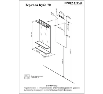 Шкаф-зеркало Бриклаер Чили 70 цемент