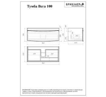 Тумба под раковину Бриклаер Вега 100 цвет белый