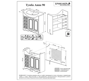 Тумба с раковиной Бриклаер Анна 90 цвет белый