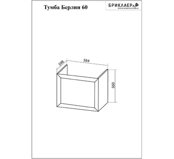 Тумба с раковиной Бриклаер Берлин 60 оникс серый ручка дуб