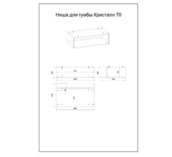 Тумба с раковиной Бриклаер Кристалл 70 белая