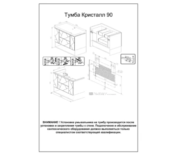 Тумба с раковиной Бриклаер Кристалл 90 белая