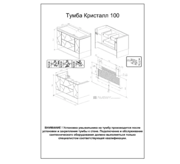 Тумба с раковиной Бриклаер Кристалл 100 без ниши белая