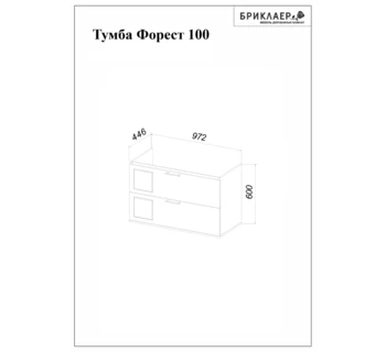 Тумба Бриклаер Форест 100 с раковиной Марио 100 цвет дуб золотой