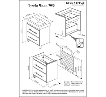 Тумба с раковиной Бриклаер Чили 70 цвет цемент