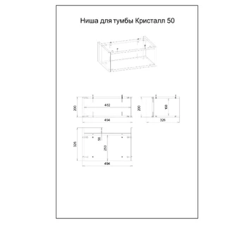 Ниша для тумбы Бриклаер Кристалл 50 Дуб бунратти