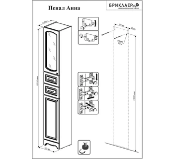 Шкаф-пенал Бриклаер Анна с бельевой корзиной белый