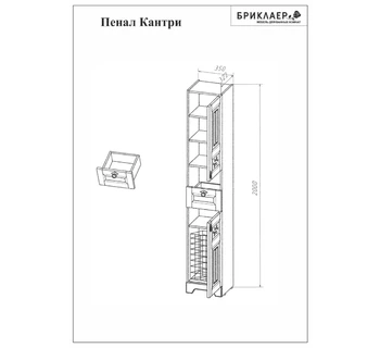 Шкаф-пенал Бриклаер Кантри 35 с бельевой корзиной бежевый