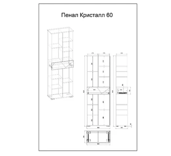 Шкаф-пенал Бриклаер Кристалл 60 софт графит