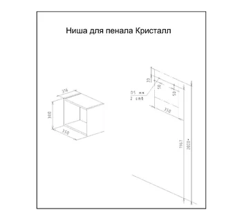 Ниша для пенала Бриклаер Кристалл дуб бунратти