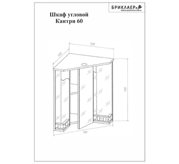 Шкаф-зеркало Бриклаер Кантри угловой с балюстрадой цвет бежевый
