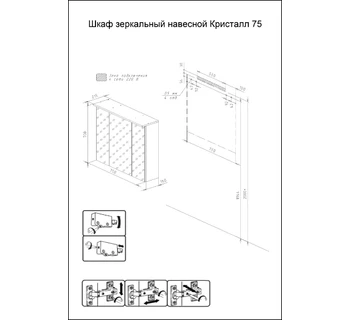 Шкаф-зеркало Бриклаер Кристалл 75 ясень