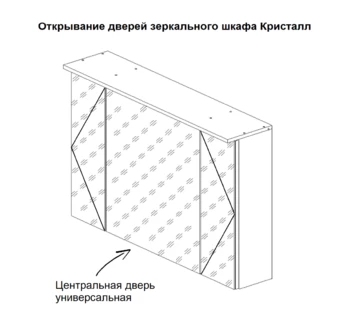 Шкаф-зеркало Бриклаер Кристалл 75 ясень
