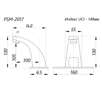 Смеситель для раковины сенсорный ПРОФСАН ПСМ-2017