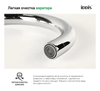 Смеситель для кухонной мойки IDDIS Cuba CUBSBJ0i05