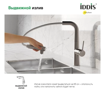 Смеситель для кухни IDDIS Pure PURBNPFi05 с каналом для фильтрованной воды и выдвижным изливом