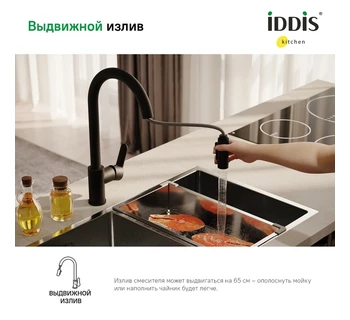 Смеситель для кухни IDDIS Cuba CUBBLP0i0 5 с выдвижным изливом черный матовый