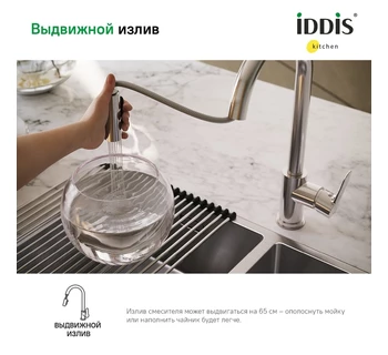 Смеситель для кухни IDDIS Cuba CUBSBP0i05 с выдвижным изливом хром