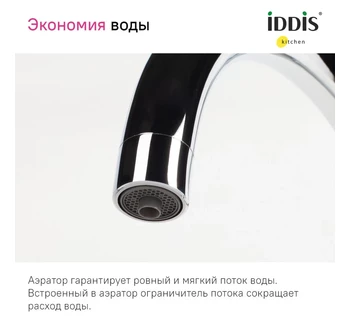 Смеситель для кухни IDDIS Pure PURMGFJi05 с каналом для фильтрованной воды матовое золото