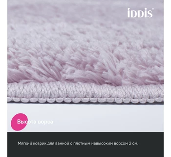 Коврик для ванной комнаты IDDIS BSQL04Mi12 70x120 микрофибра цвет розовый