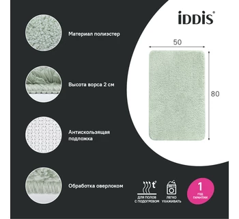 Коврик для ванной комнаты IDDIS BSQS05Mi12 50x80 микрофибра цвет светло-зеленый