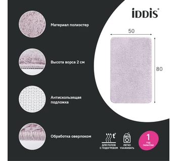 Коврик для ванной комнаты IDDIS BSQS04Mi12 50x80 микрофибра цвет розовый