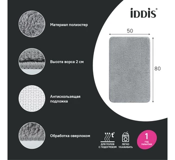 Коврик для ванной комнаты IDDIS BSQS02Mi12 50x80 микрофибра цвет серый