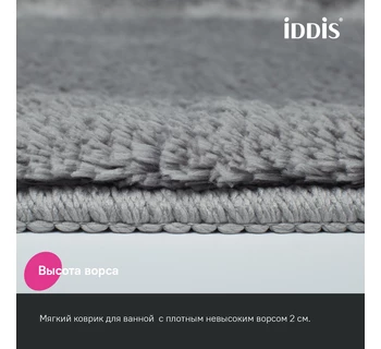 Коврик для ванной комнаты IDDIS BSQS02Mi12 50x80 микрофибра цвет серый